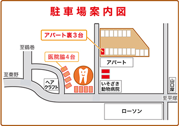 駐車場案内図