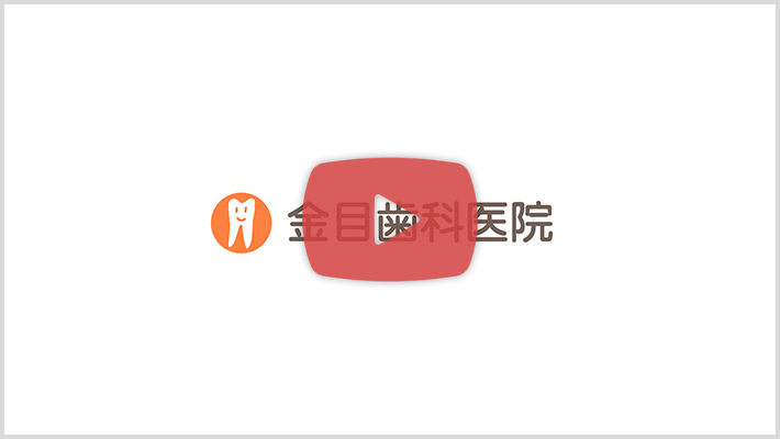 動画で見る医院紹介